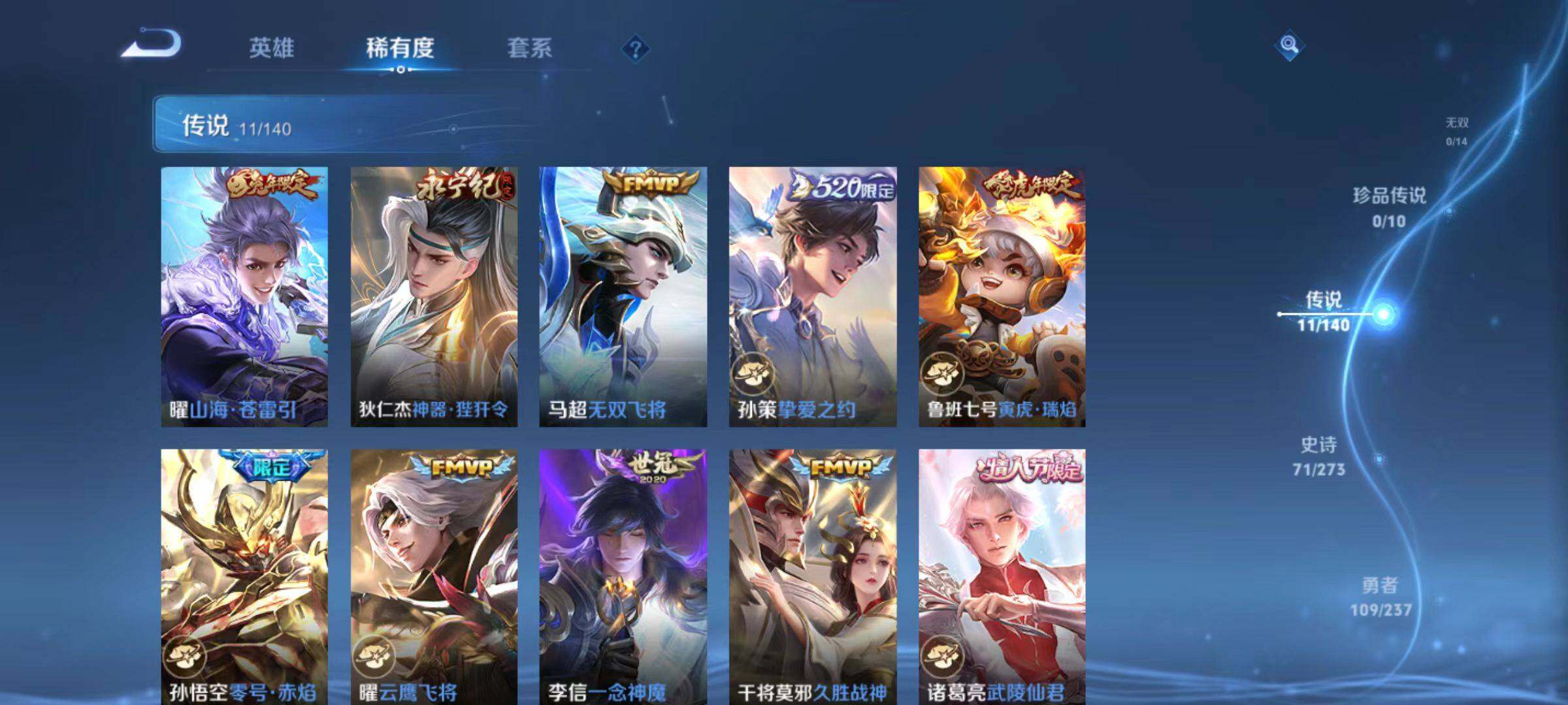 WZCMW4157261王者荣耀账号详情图7