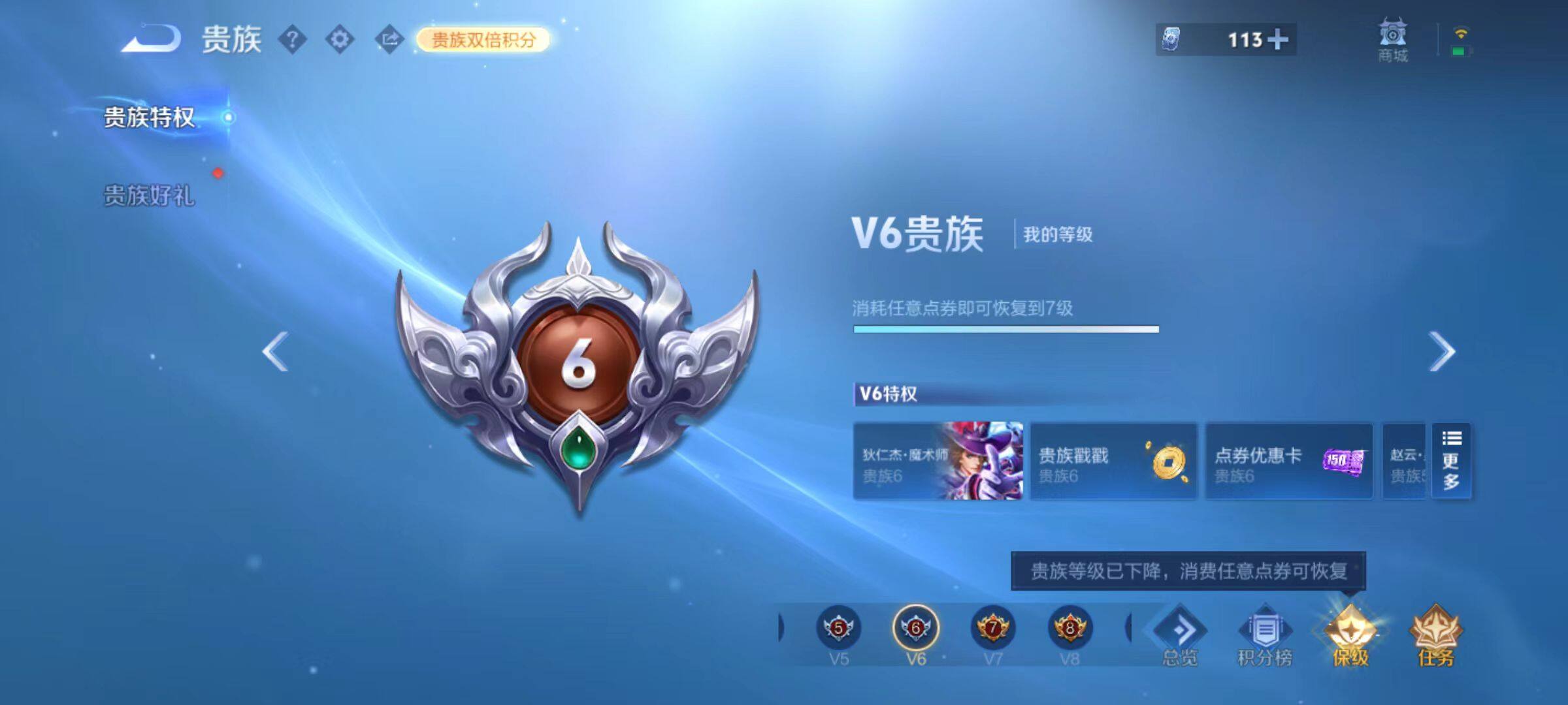 WZCMW4157261王者荣耀账号详情图8