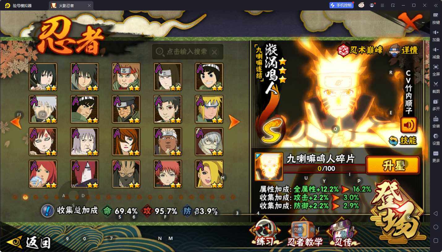 HYEY412116火影忍者账号详情图4