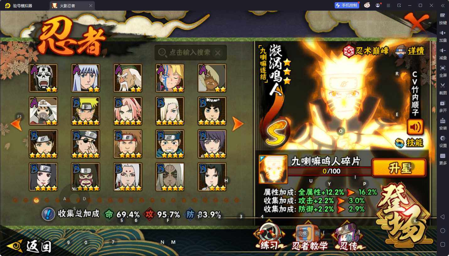 HYEY412116火影忍者账号详情图5