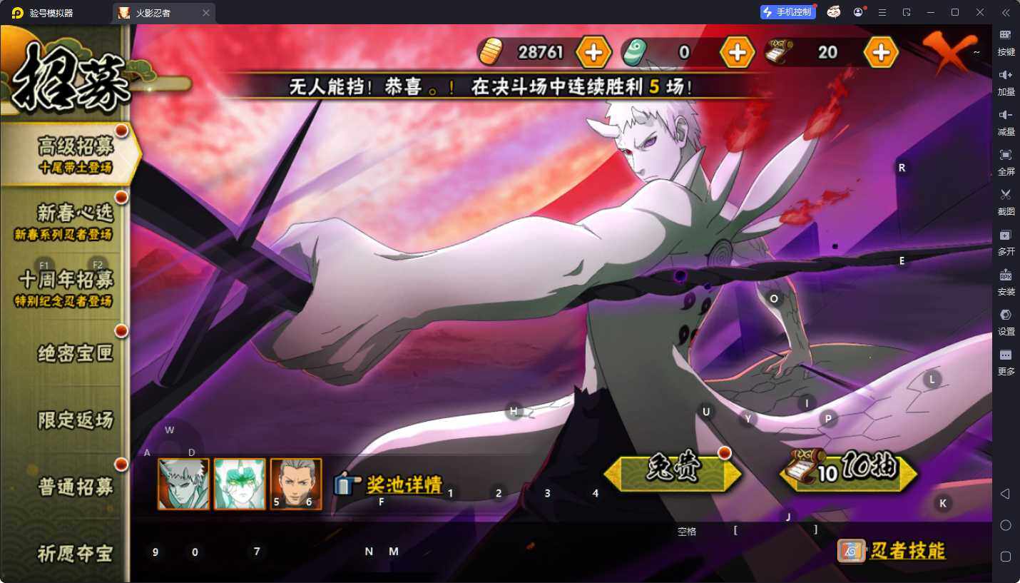 HYEY412116火影忍者账号详情图6