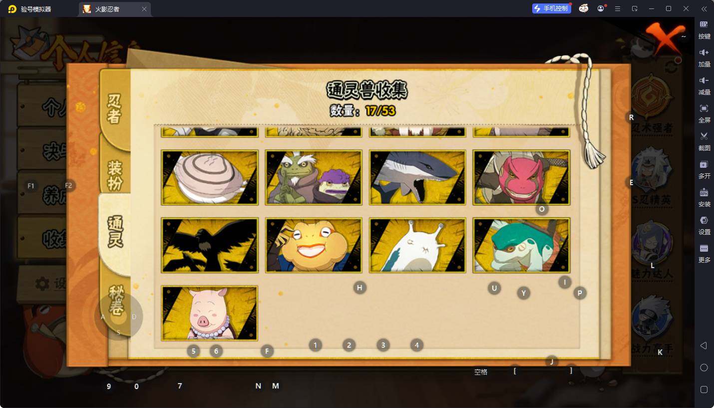 HYEY412116火影忍者账号详情图9