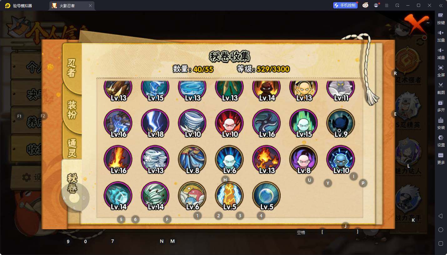 HYEY412116火影忍者账号详情图11