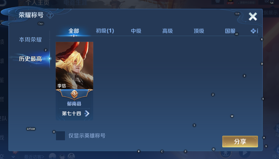 WZCMW4157273王者荣耀账号详情图12