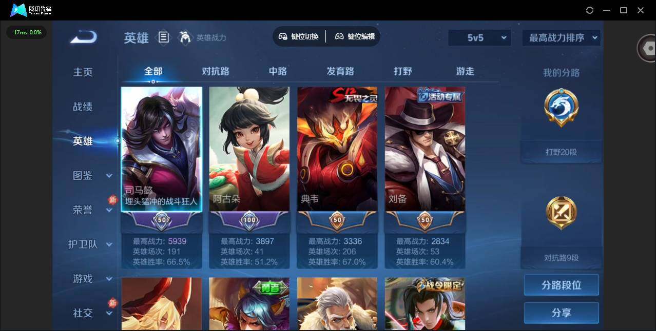 WZQM4170365王者荣耀账号详情图6