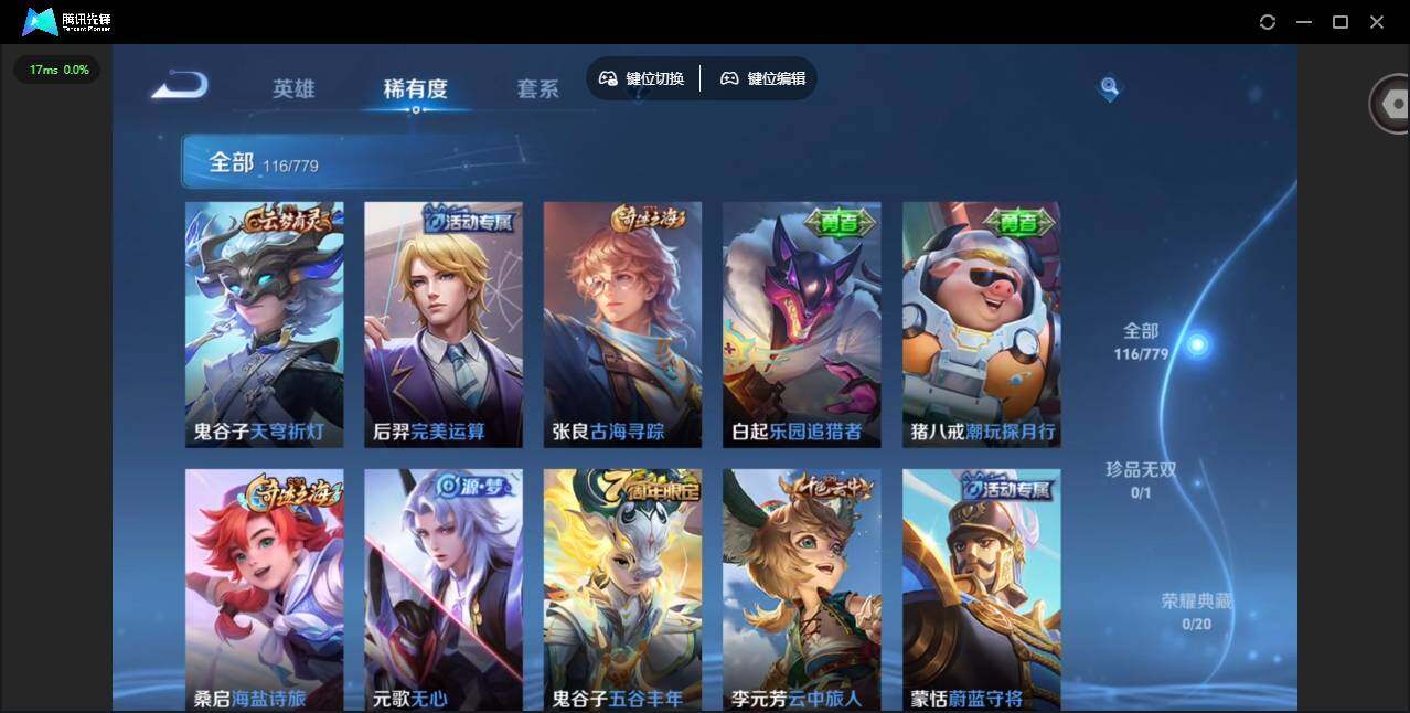 WZQM4170365王者荣耀账号详情图8