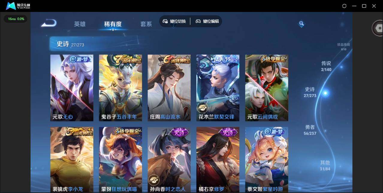 WZQM4170365王者荣耀账号详情图9