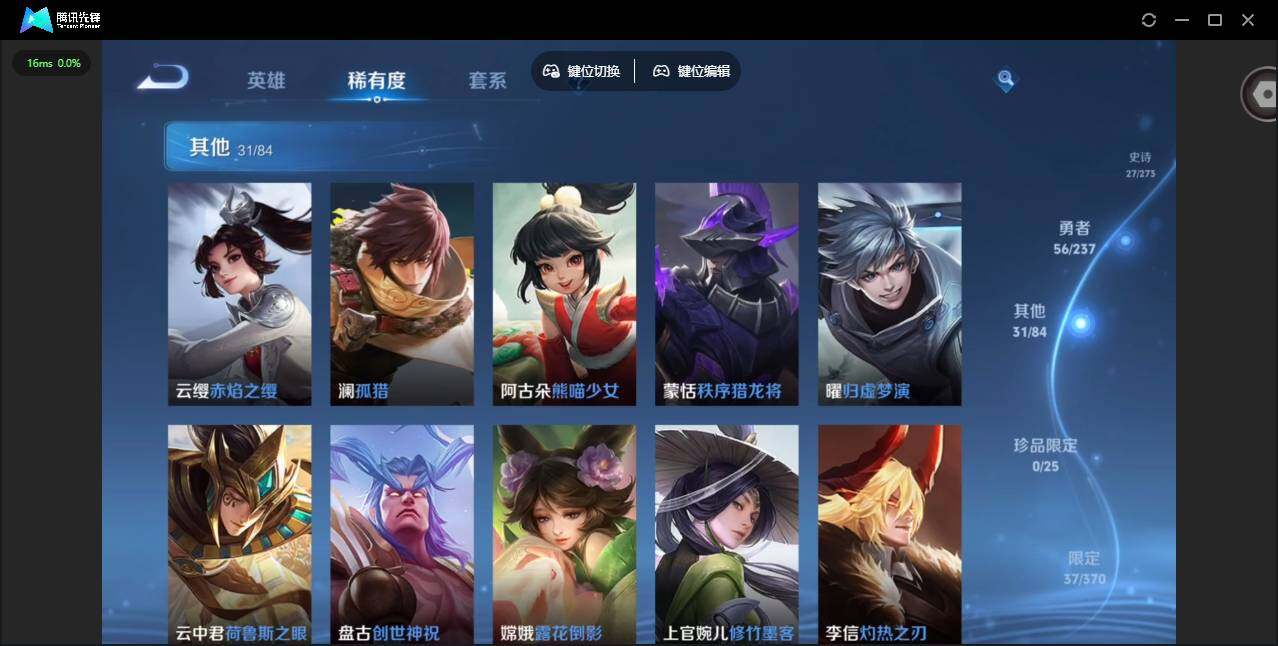 WZQM4170365王者荣耀账号详情图11