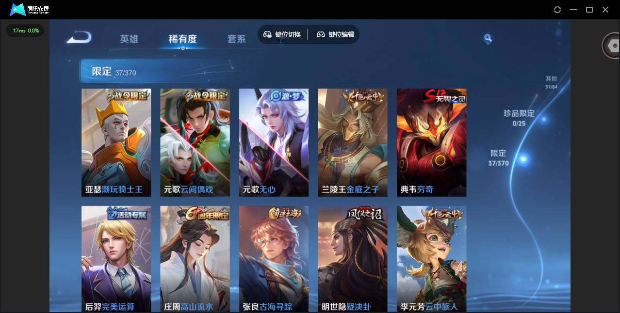 WZQM4170365王者荣耀账号详情图12