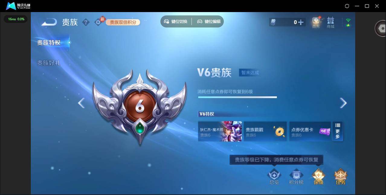 WZQM4170365王者荣耀账号详情图15