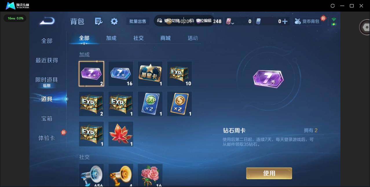 WZQM4170365王者荣耀账号详情图14