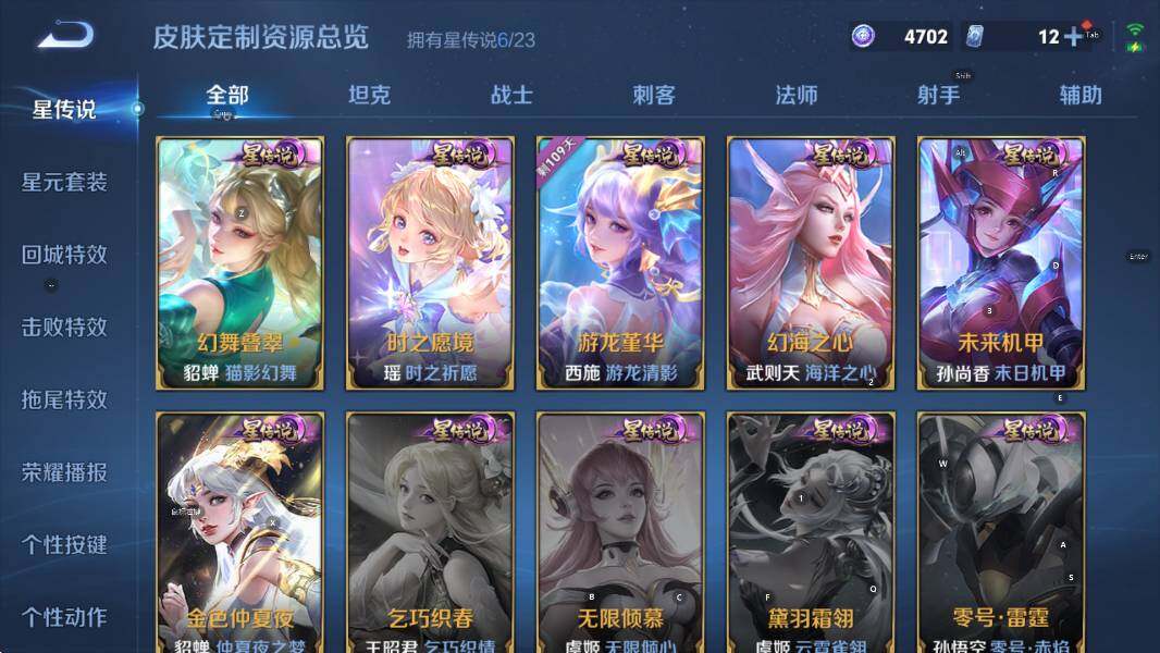 WZCMW4157276王者荣耀账号详情图13