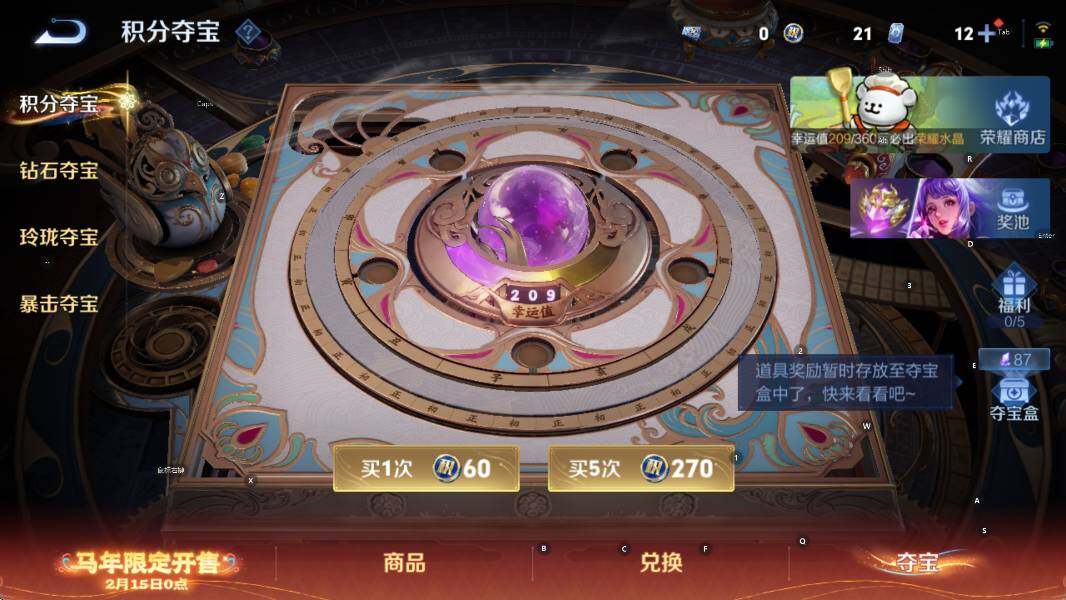 WZCMW4157276王者荣耀账号详情图15