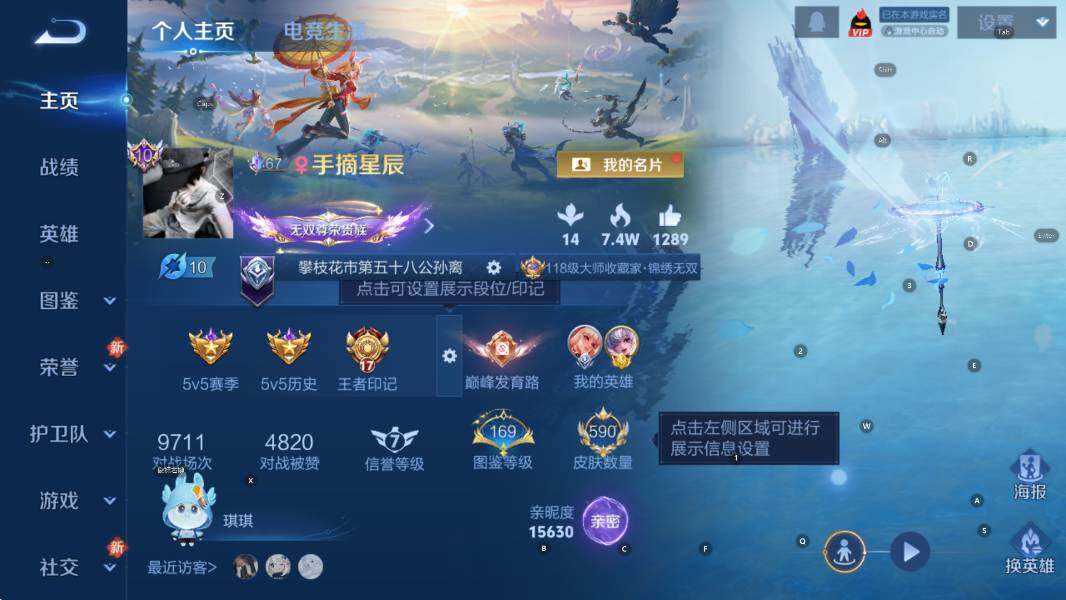 WZCMW4157276王者荣耀账号详情图16