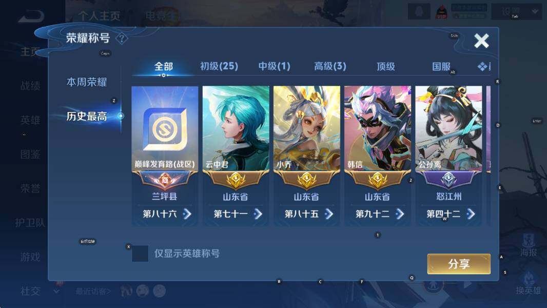 WZCMW4157276王者荣耀账号详情图17