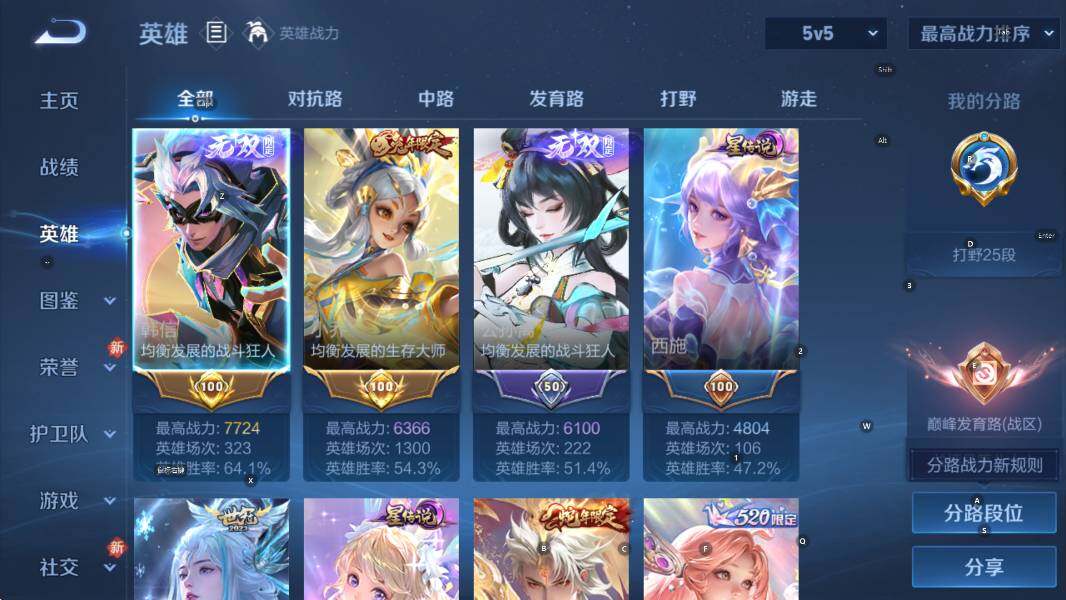 WZCMW4157276王者荣耀账号详情图18