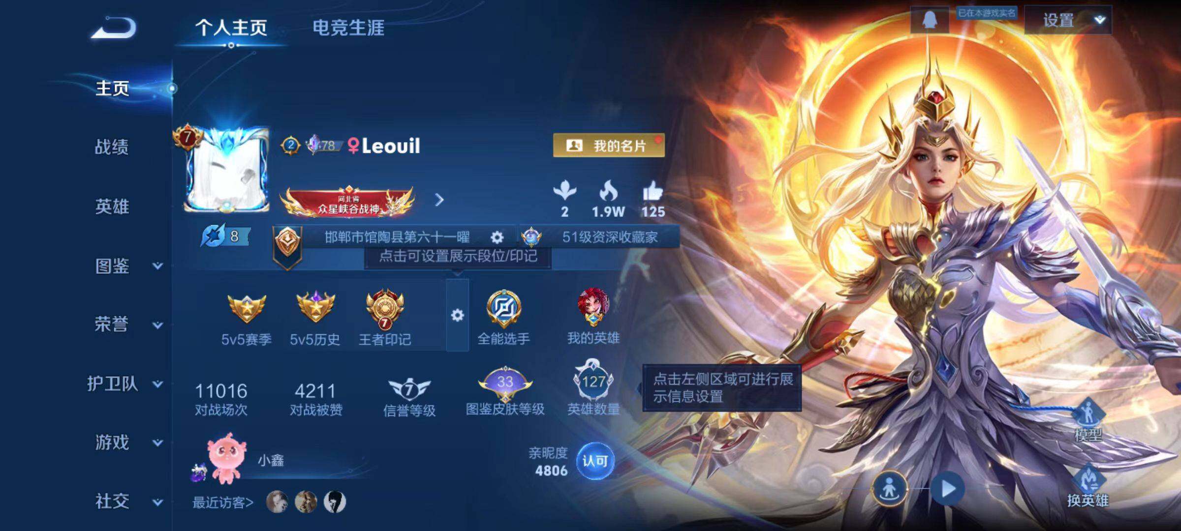 WZLX4156960王者荣耀账号详情图2