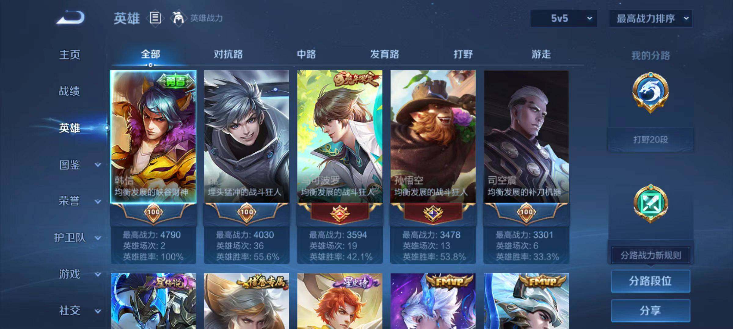 WZLX4156960王者荣耀账号详情图3