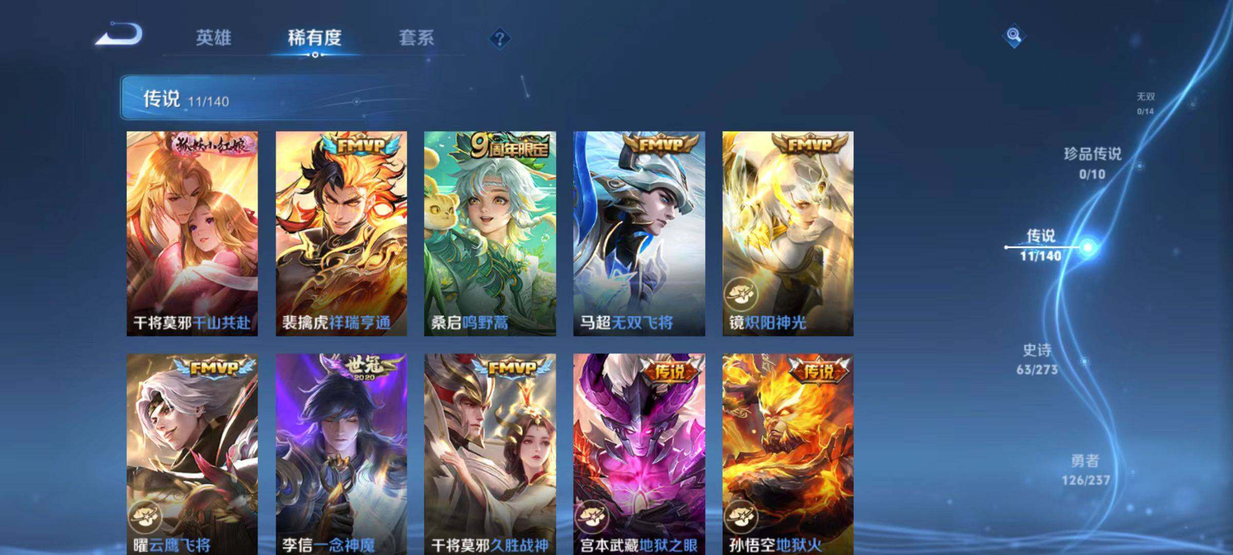 WZLX4156960王者荣耀账号详情图7