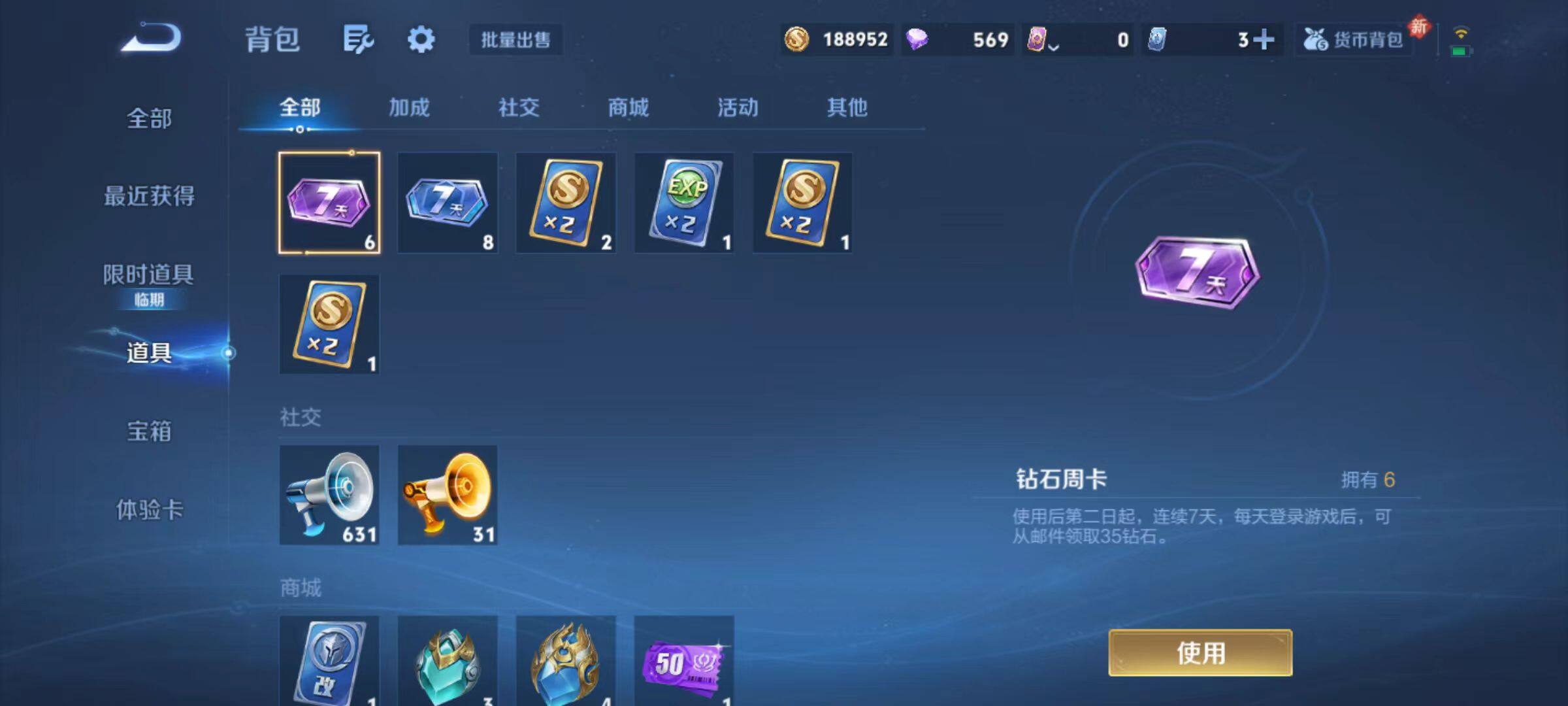 WZLX4156960王者荣耀账号详情图9