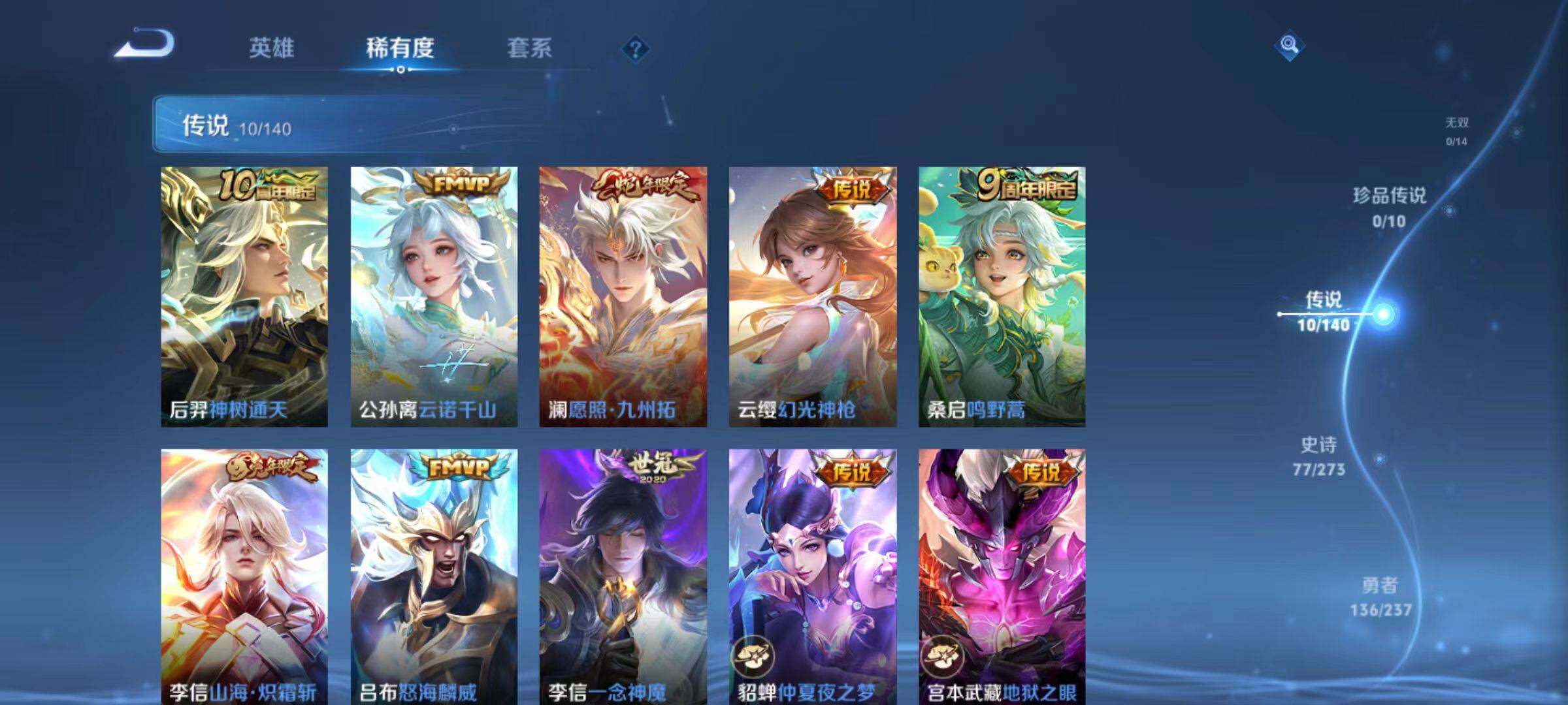 WZLX4156963王者荣耀账号详情图7 WZLX4156963王者荣耀账号详情图7