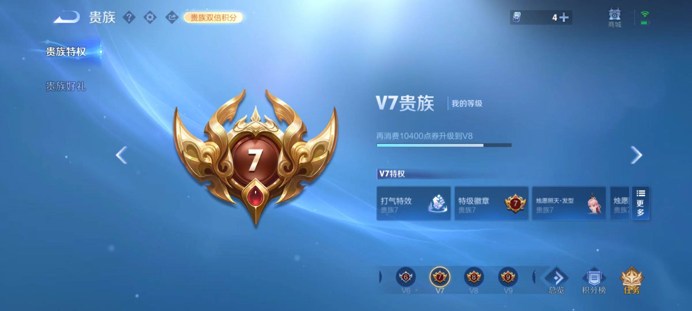 WZLX4156963王者荣耀账号详情图8 WZLX4156963王者荣耀账号详情图8