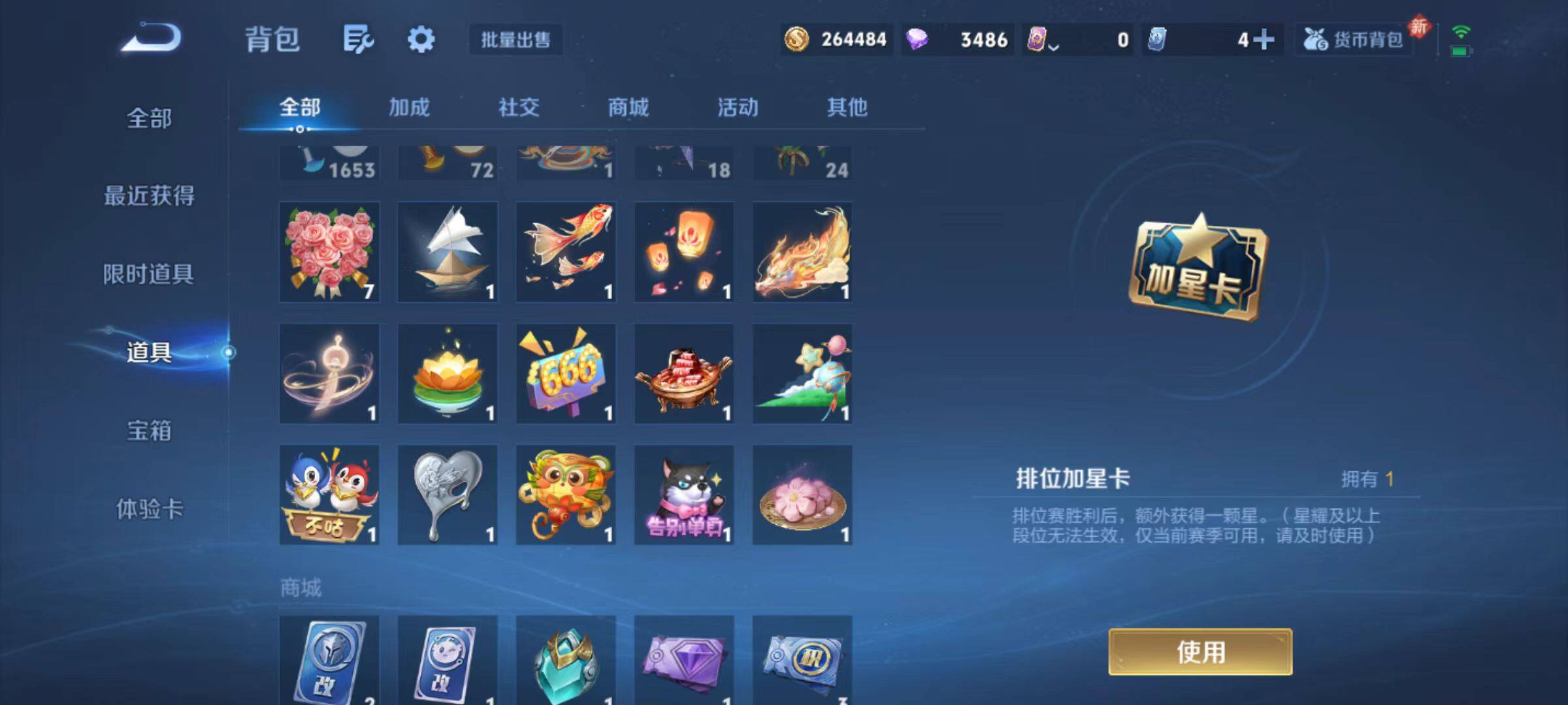 WZLX4156963王者荣耀账号详情图9 WZLX4156963王者荣耀账号详情图9