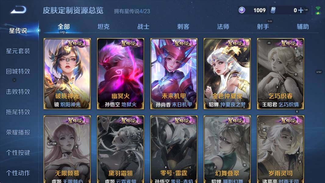 WZCMW4157285王者荣耀账号详情图10