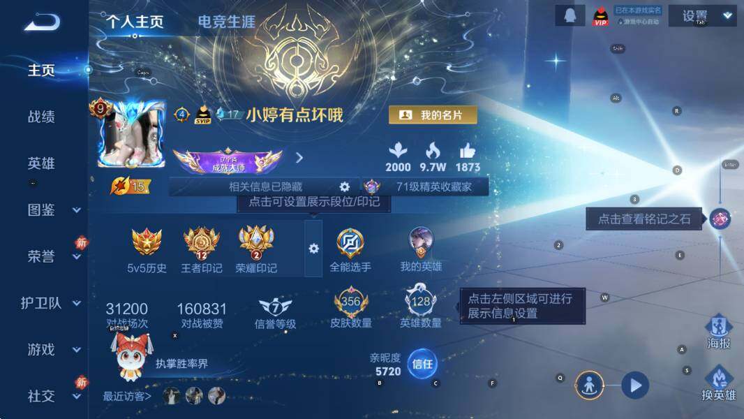 WZCMW4157285王者荣耀账号详情图13