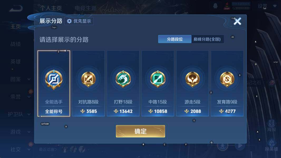 WZCMW4157285王者荣耀账号详情图15