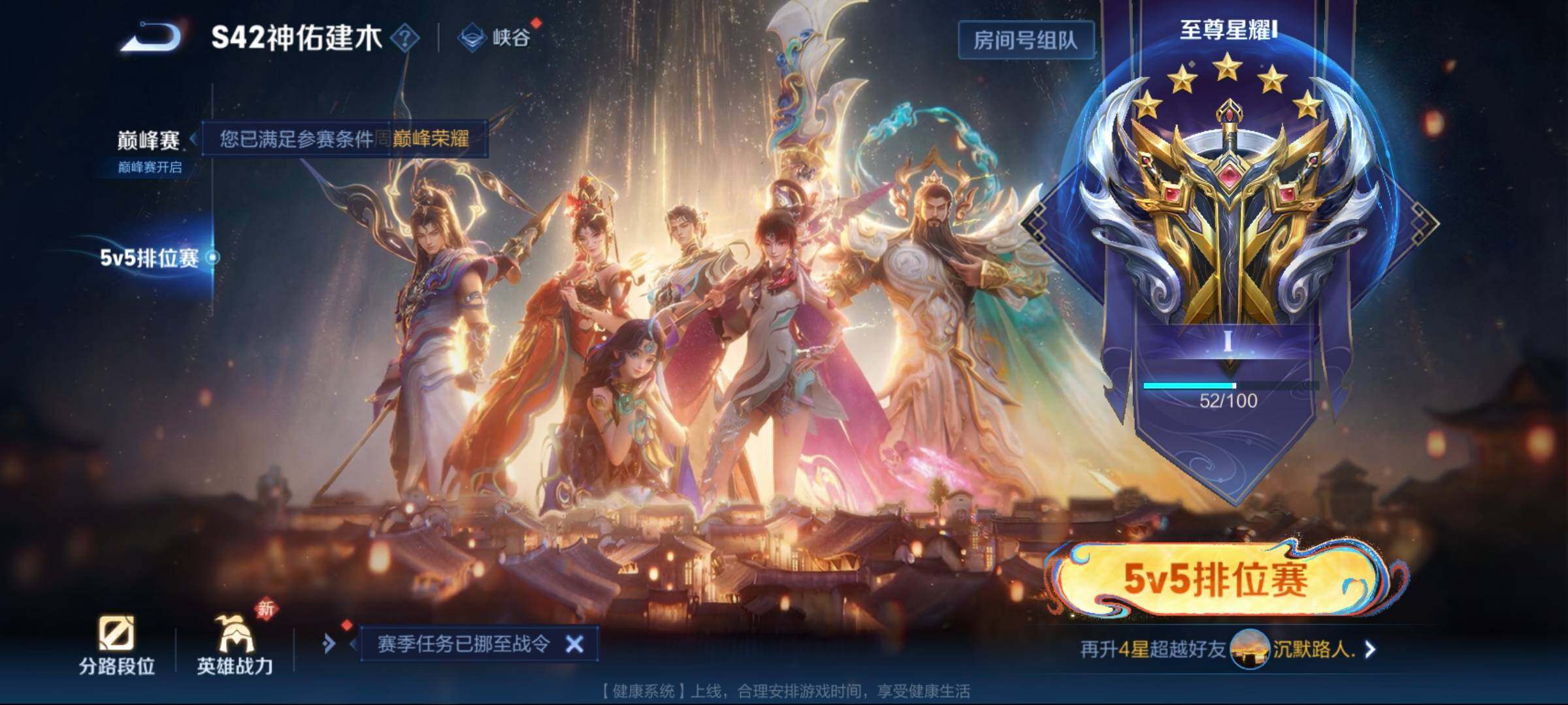 WZCMW4165766王者荣耀账号详情图3 WZCMW4165766王者荣耀账号详情图3