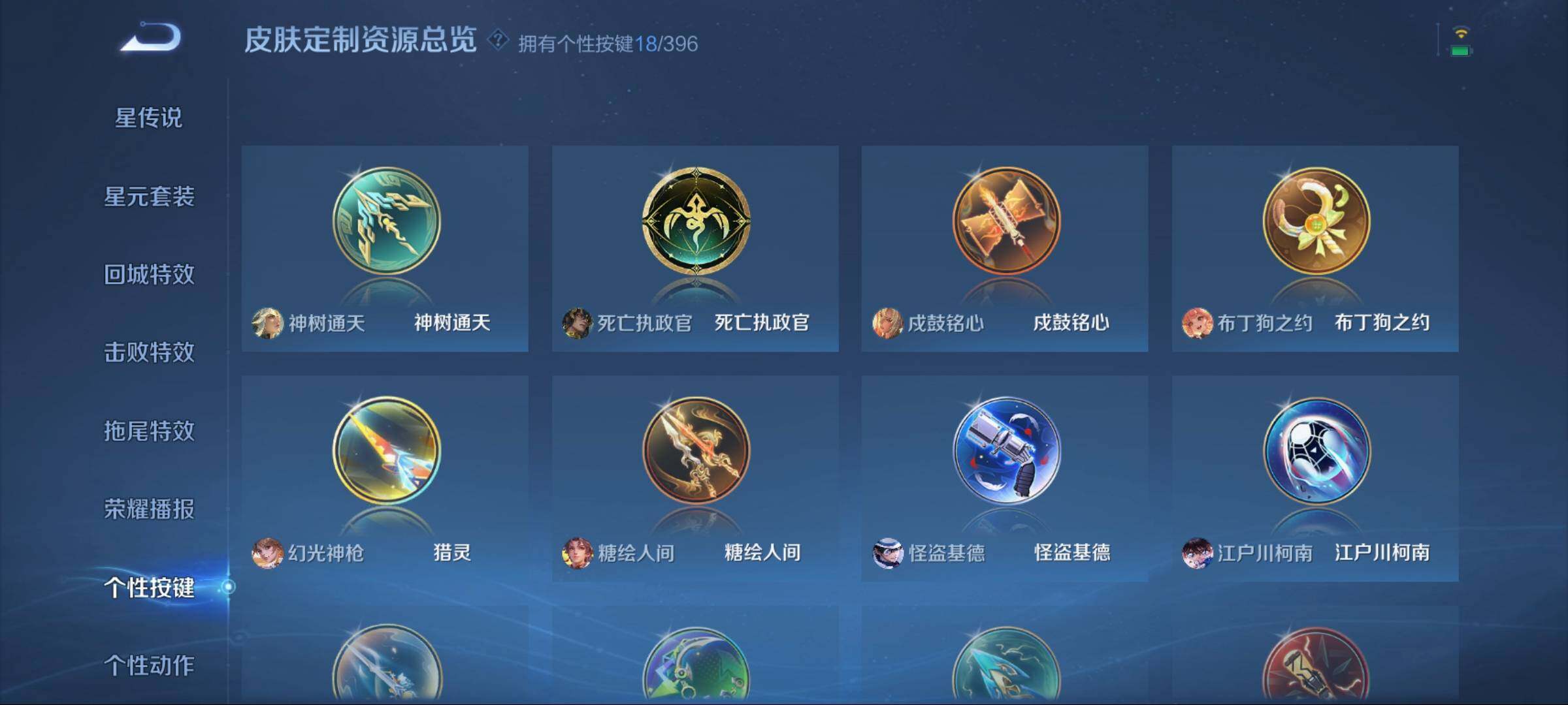 WZCMW4165766王者荣耀账号详情图5 WZCMW4165766王者荣耀账号详情图5