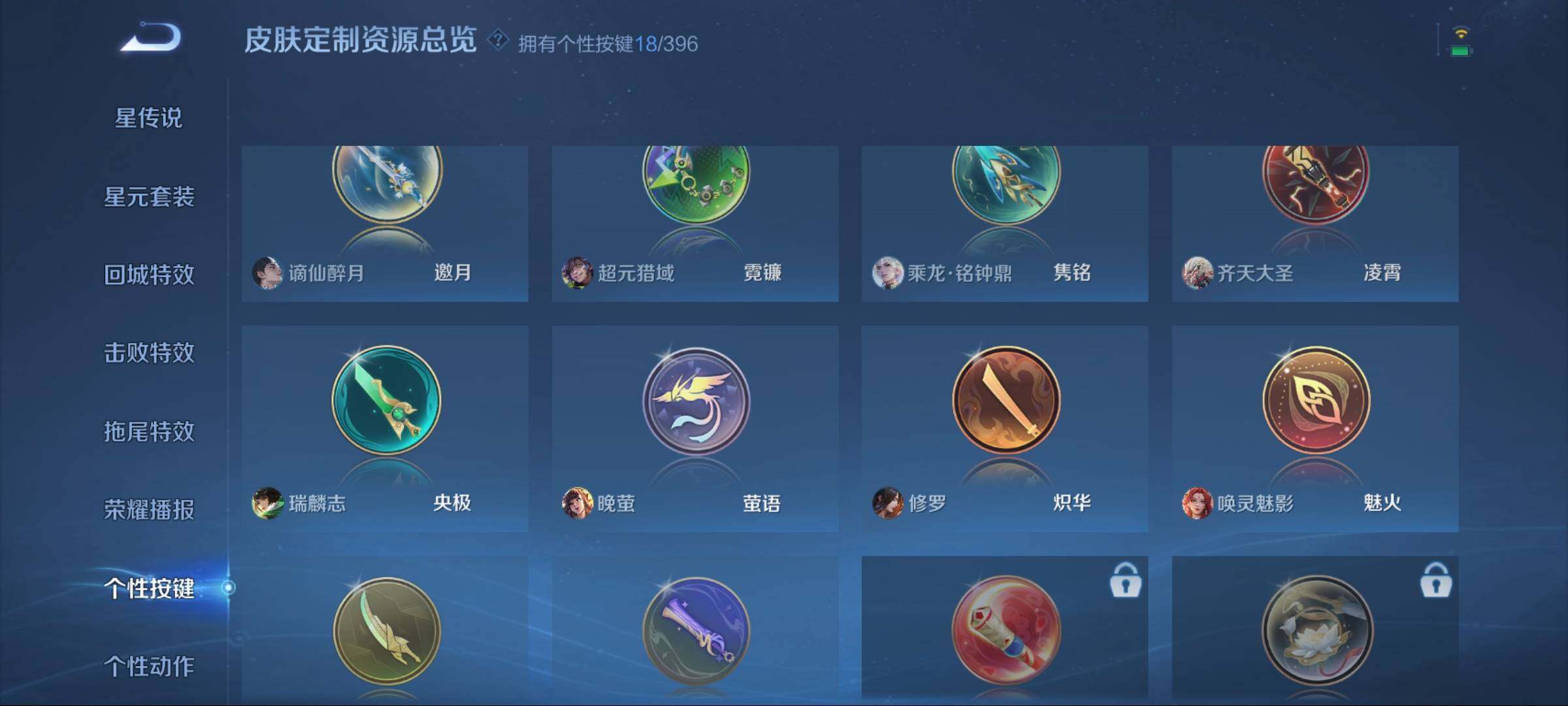 WZCMW4165766王者荣耀账号详情图6 WZCMW4165766王者荣耀账号详情图6