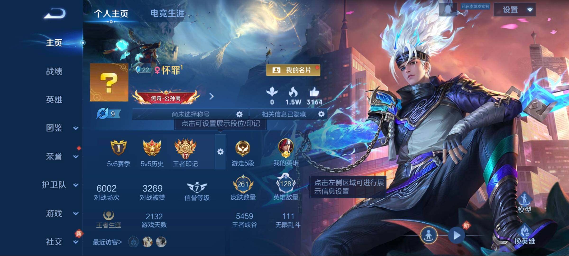 WZCMW4165766王者荣耀账号详情图8 WZCMW4165766王者荣耀账号详情图8