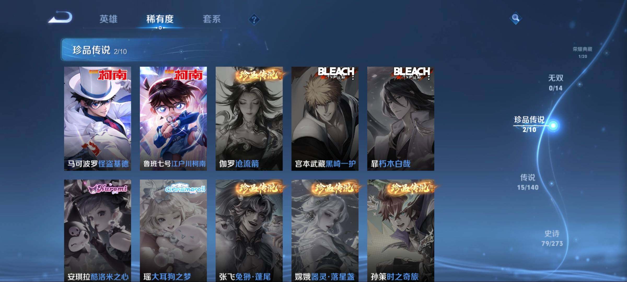 WZCMW4165766王者荣耀账号详情图12 WZCMW4165766王者荣耀账号详情图12