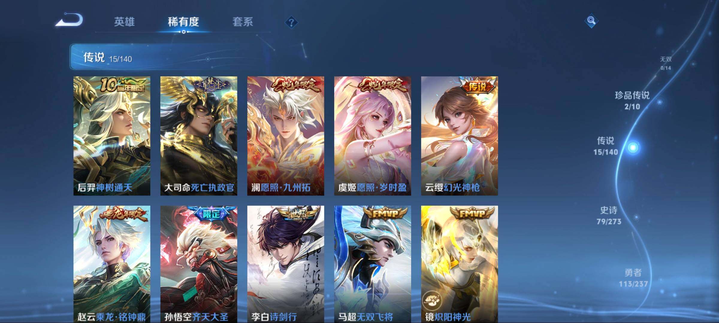 WZCMW4165766王者荣耀账号详情图13 WZCMW4165766王者荣耀账号详情图13