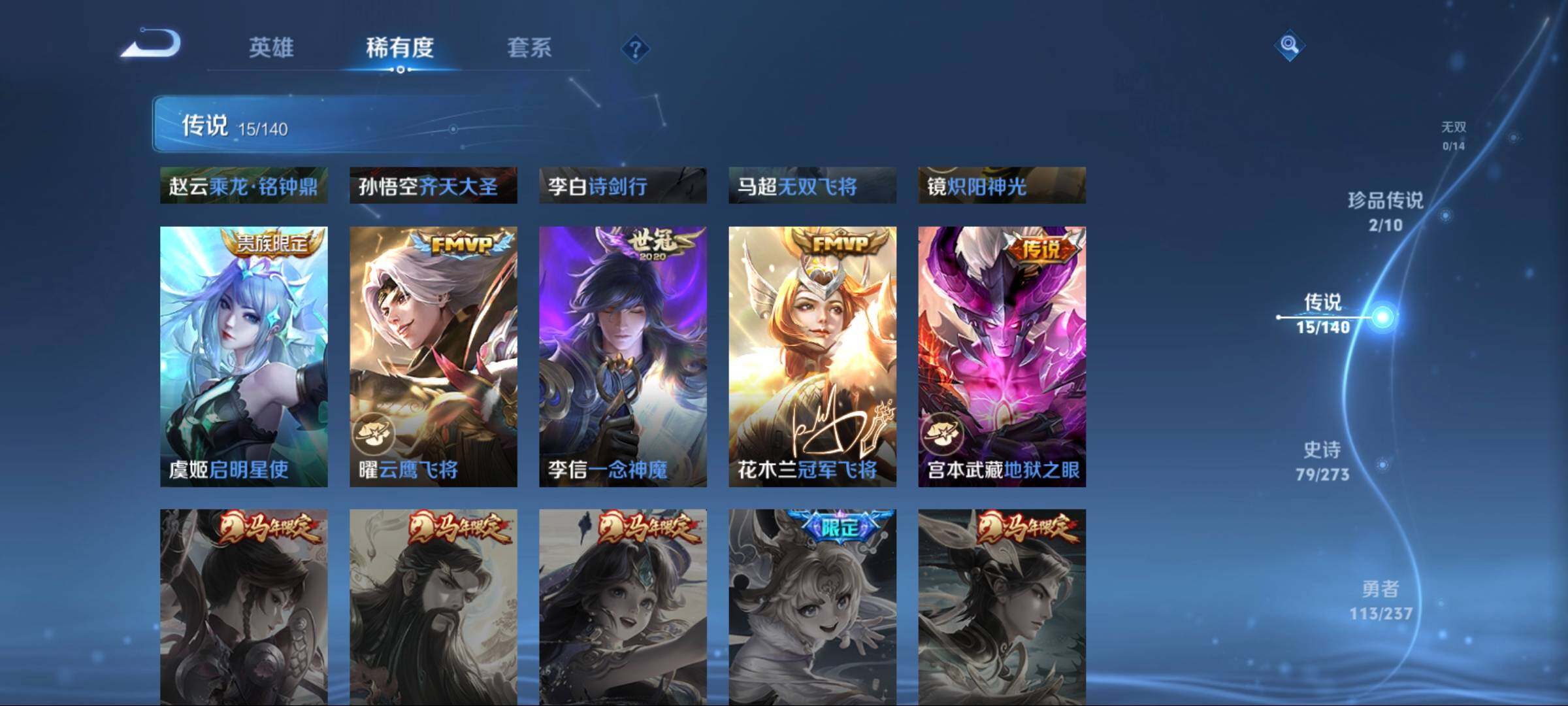 WZCMW4165766王者荣耀账号详情图14 WZCMW4165766王者荣耀账号详情图14