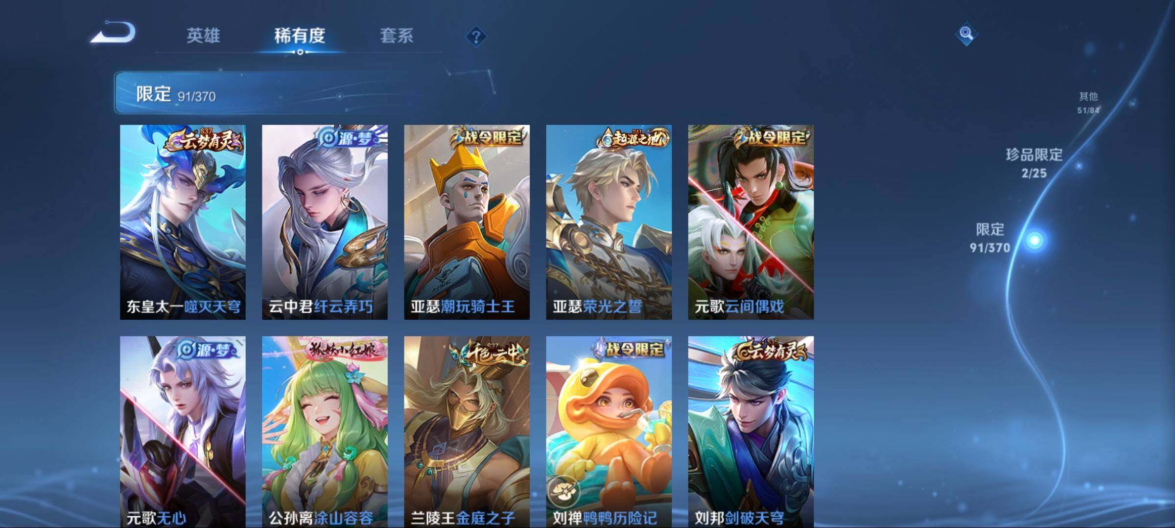 WZCMW4165766王者荣耀账号详情图15 WZCMW4165766王者荣耀账号详情图15