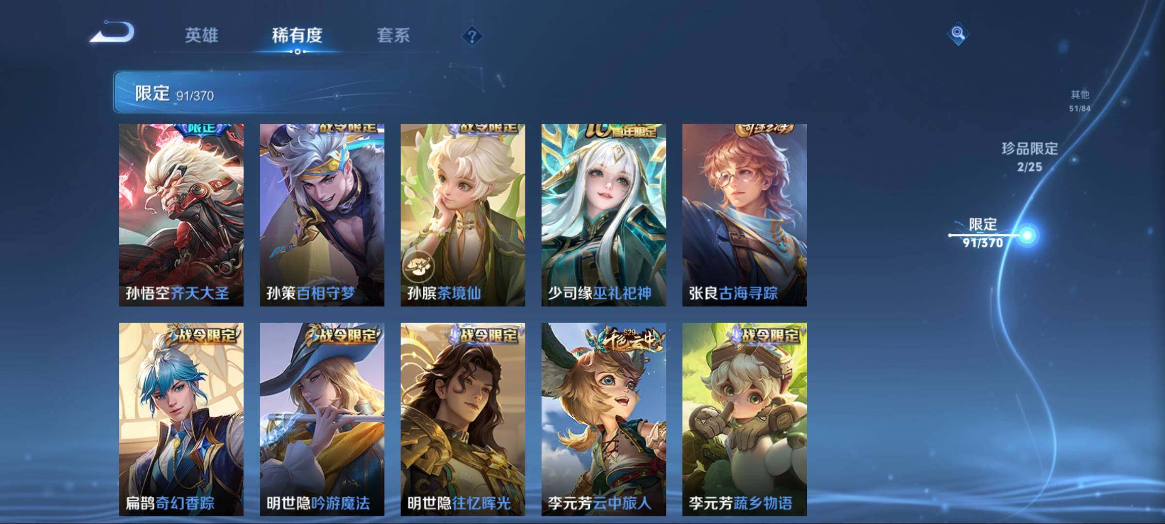 WZCMW4165766王者荣耀账号详情图17 WZCMW4165766王者荣耀账号详情图17