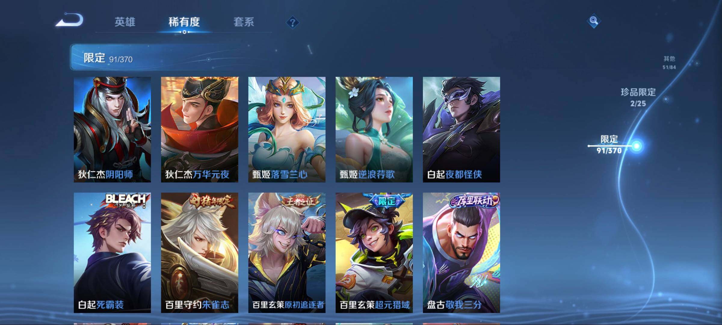 WZCMW4165766王者荣耀账号详情图19 WZCMW4165766王者荣耀账号详情图19