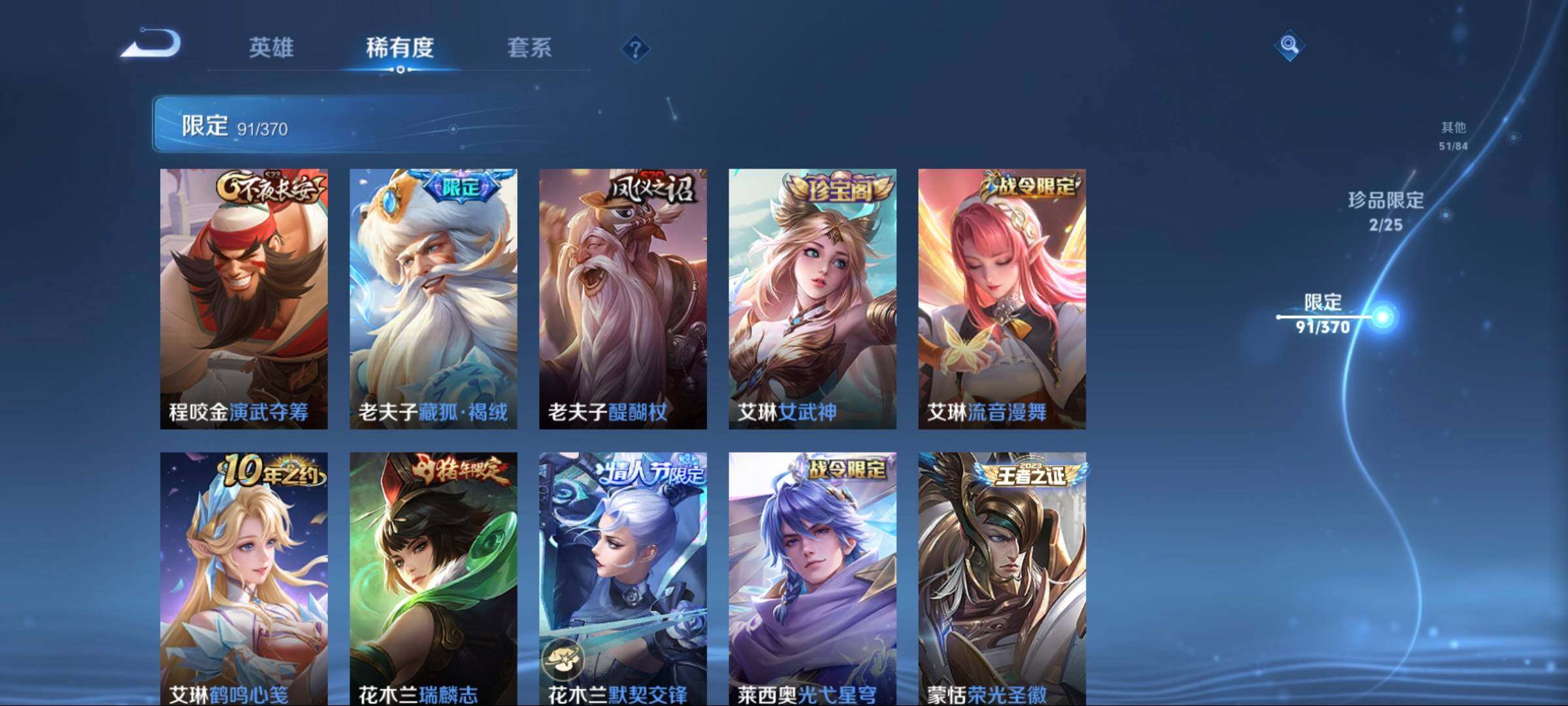 WZCMW4165766王者荣耀账号详情图20 WZCMW4165766王者荣耀账号详情图20