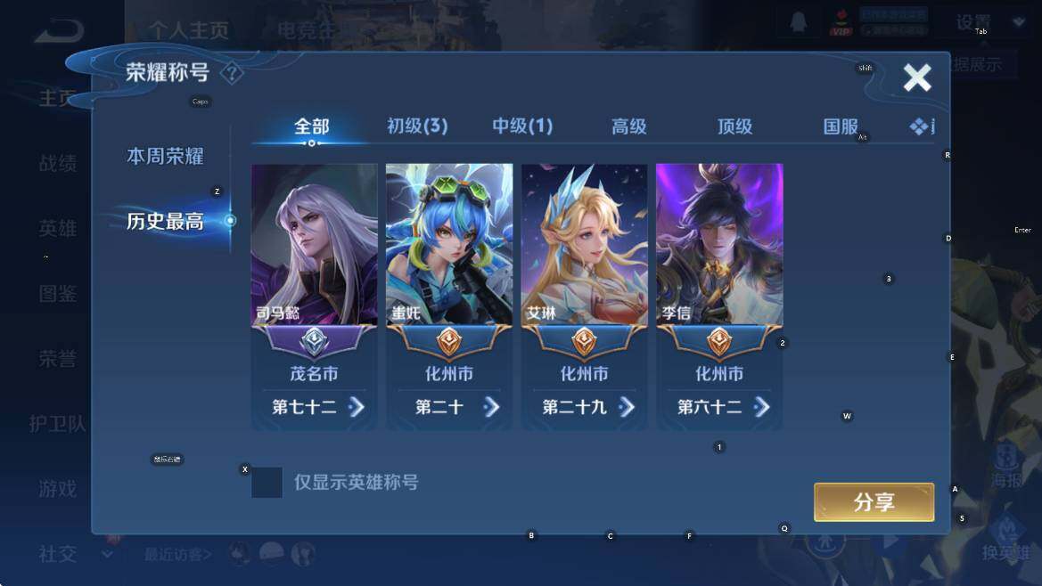 WZCMW4157291王者荣耀账号详情图13 WZCMW4157291王者荣耀账号详情图13