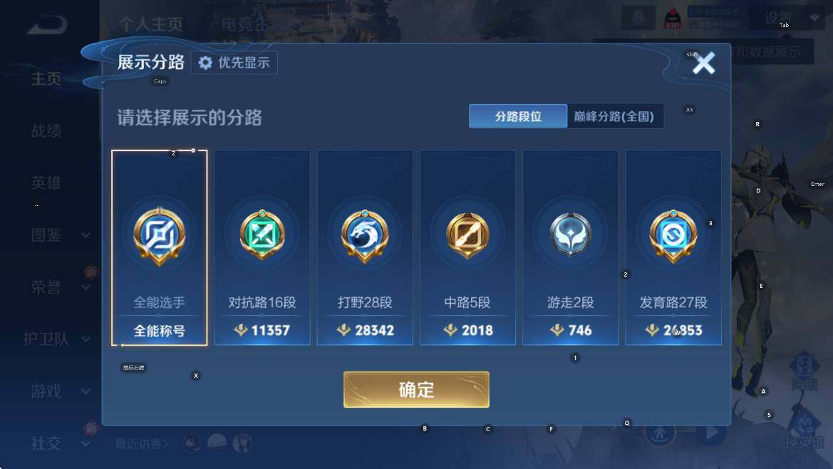 WZCMW4157291王者荣耀账号详情图14 WZCMW4157291王者荣耀账号详情图14