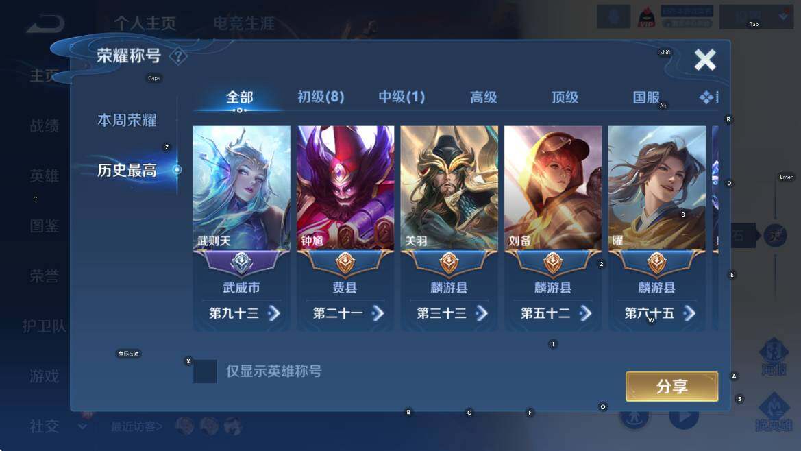 WZCMW4157295王者荣耀账号详情图14