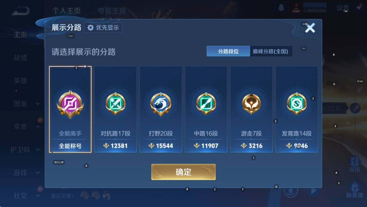 WZCMW4157295王者荣耀账号详情图15