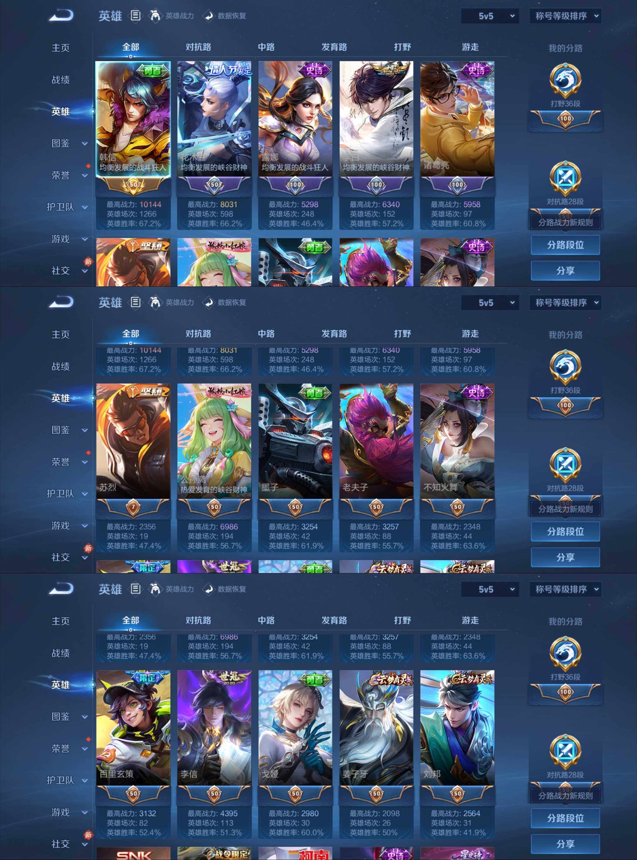 WZCMW4165766王者荣耀账号详情图24 WZCMW4165766王者荣耀账号详情图24