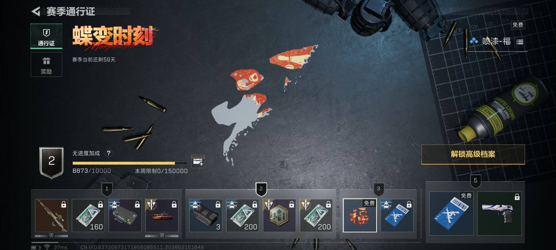 SJZQM452536三角洲行动账号详情图19