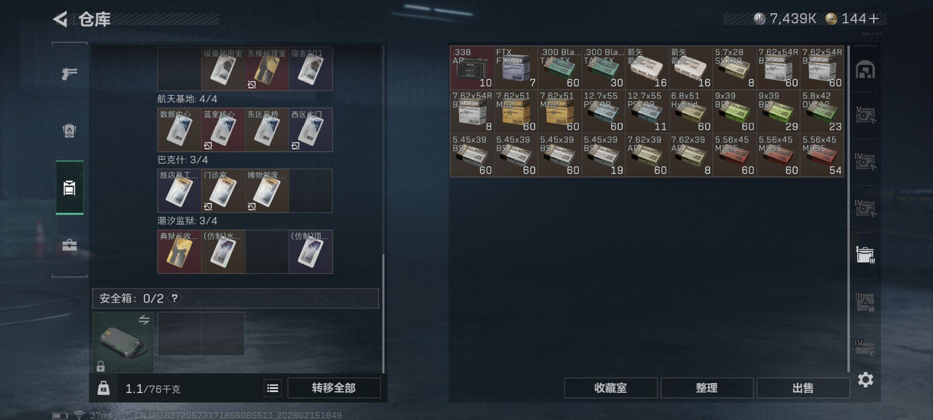 SJZQM452536三角洲行动账号详情图15