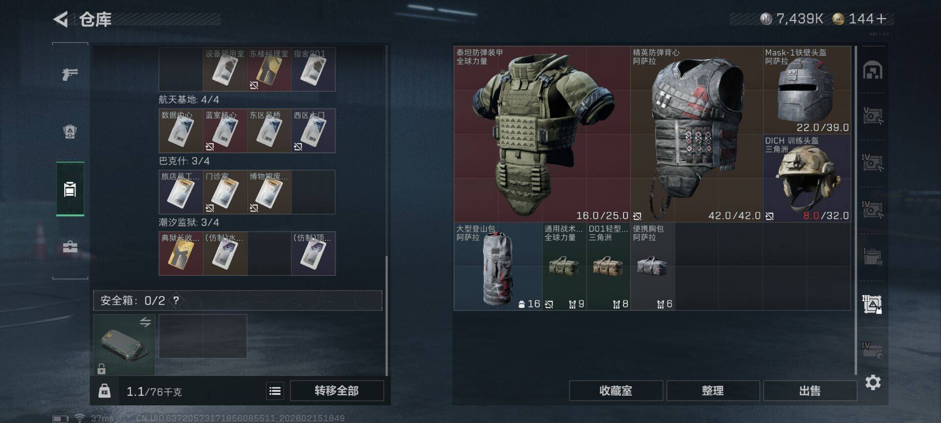 SJZQM452536三角洲行动账号详情图11