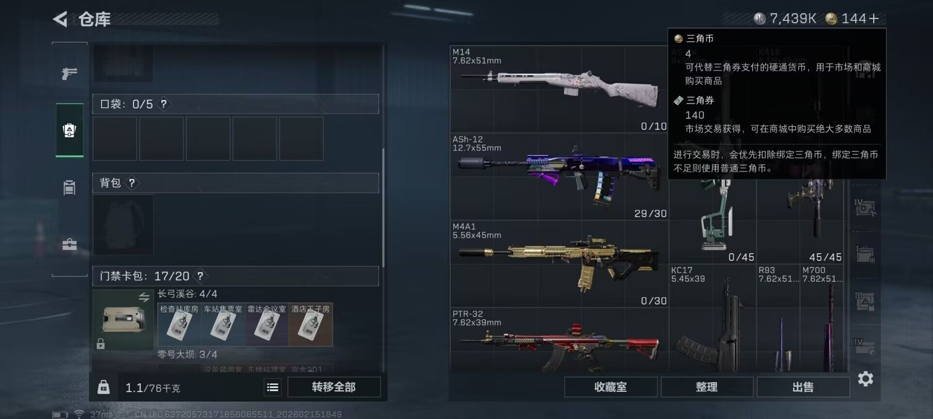 SJZQM452536三角洲行动账号详情图14